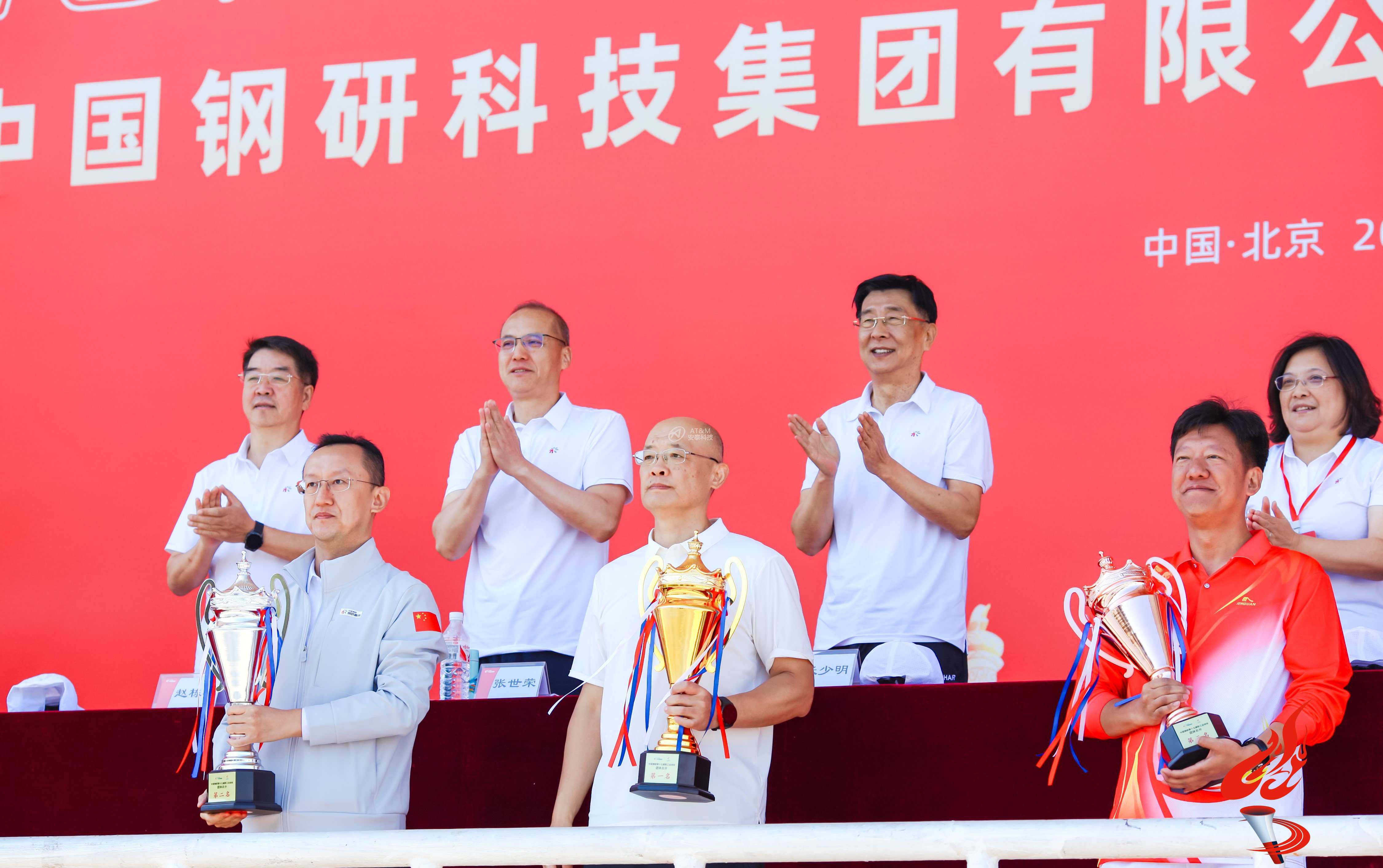 圖1 冠軍！安泰科技蟬聯(lián)中國(guó)鋼研職工運(yùn)動(dòng)會(huì)團(tuán)體總分第一名-1.jpg